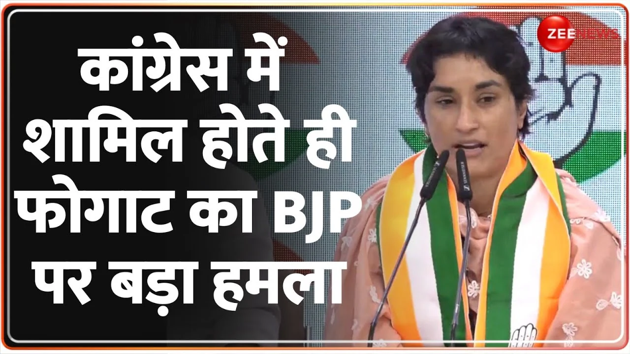 Vinesh Phogat Congress join